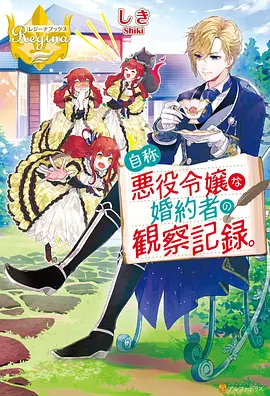 禾风引 仙侠题材标本封面 更新至二十四集